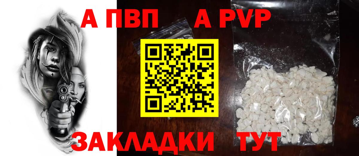 Alfa_PVP крисы CK Сунжа