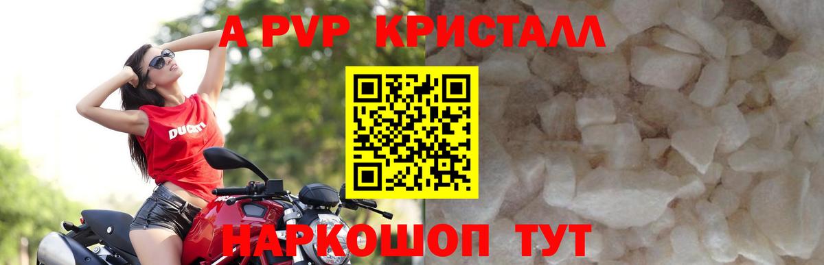 Alpha PVP Соль  Вход с VPN  A PVP  Сунжа  А ПВП СК КРИС 