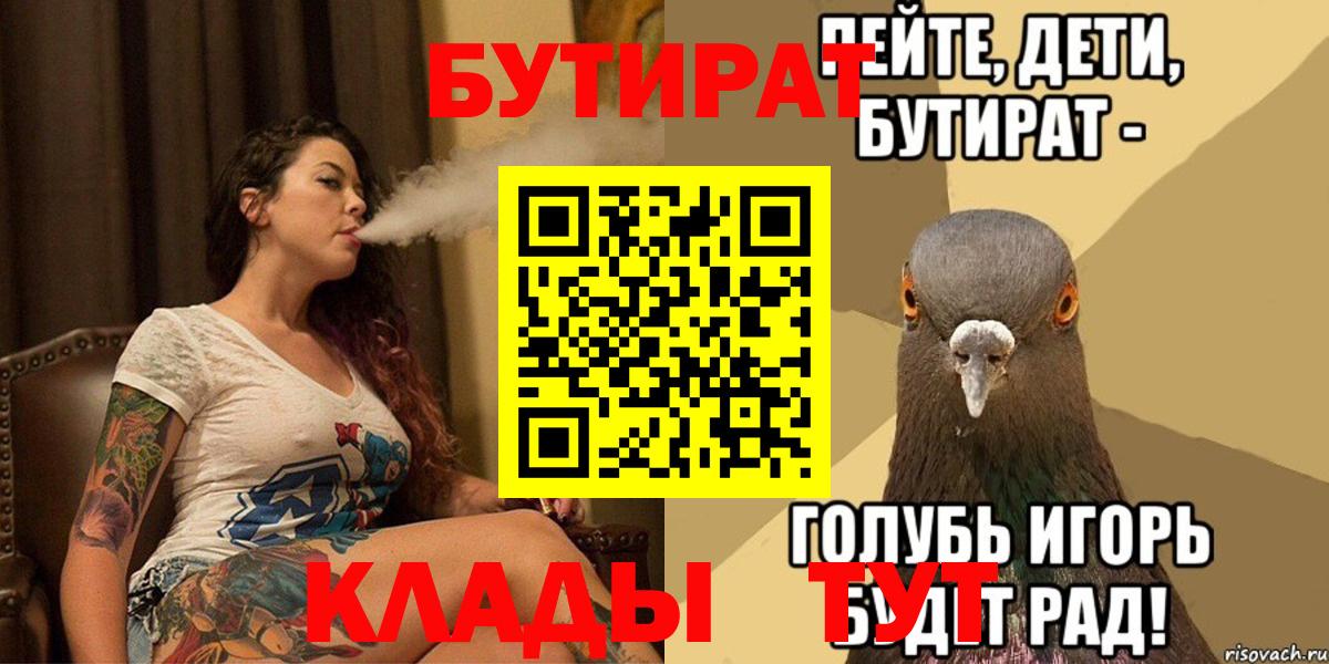 Бутират оксибутират  Вход с VPN  Сунжа 