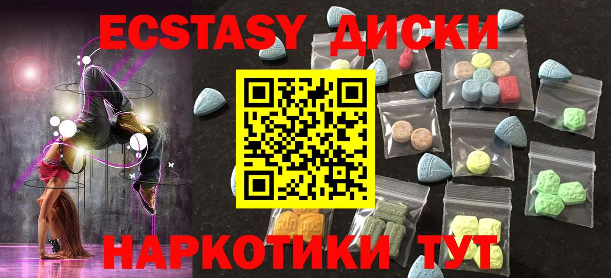Экстази Дубай  Ecstasy круглые  ЭКСТАЗИ  Вход с VPN  Сунжа 