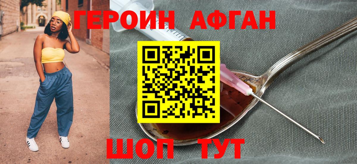 Героин VHQ Сунжа