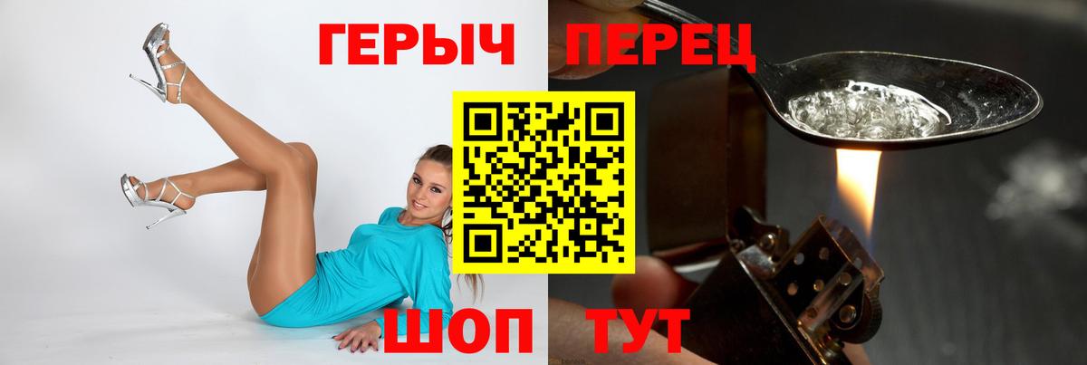 Сунжа  ГЕРОИН  Вход с VPN  Героин хмурый 