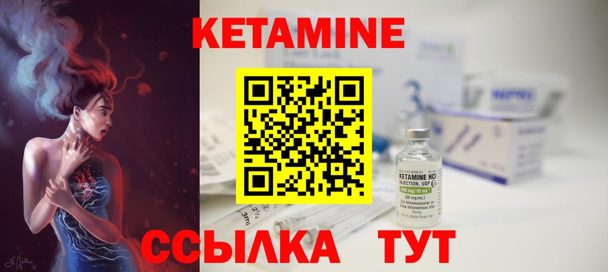 Кетамин VHQ  Вход с VPN  КЕТАМИН VHQ  Сунжа 