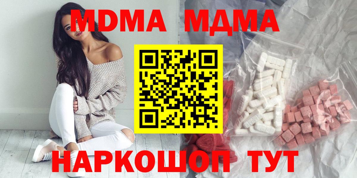 MDMA VHQ  Вход с VPN  MDMA VHQ  Сунжа 
