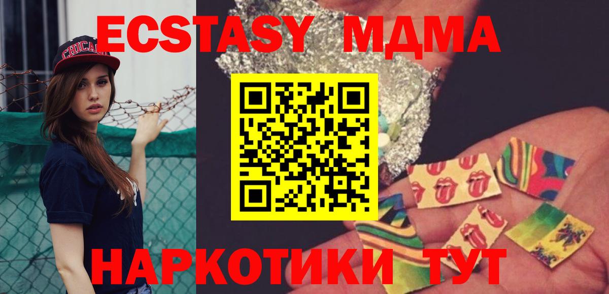 МДМА кристаллы Сунжа