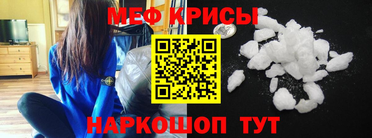 МЕФ мяу мяу  Меф кристаллы  Меф  Сунжа  Вход с VPN 