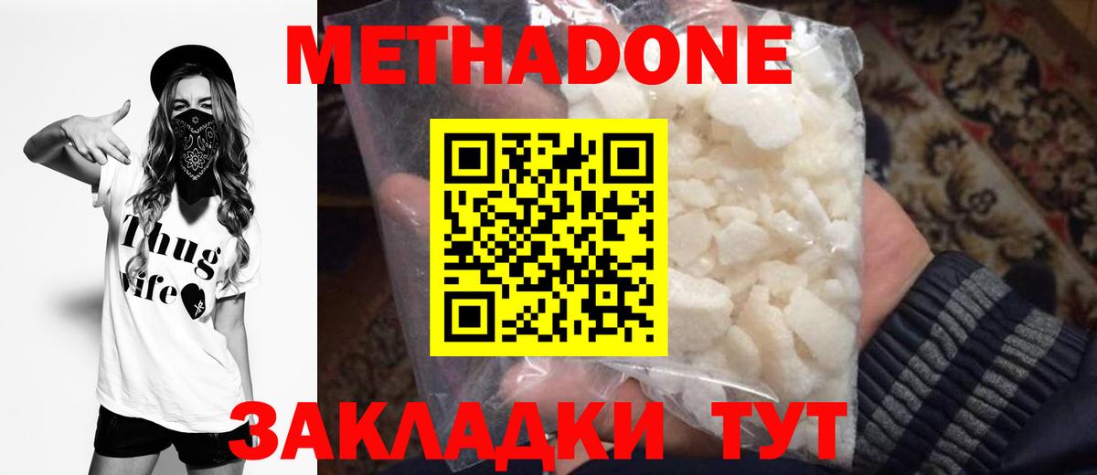 Метадон VHQ Сунжа