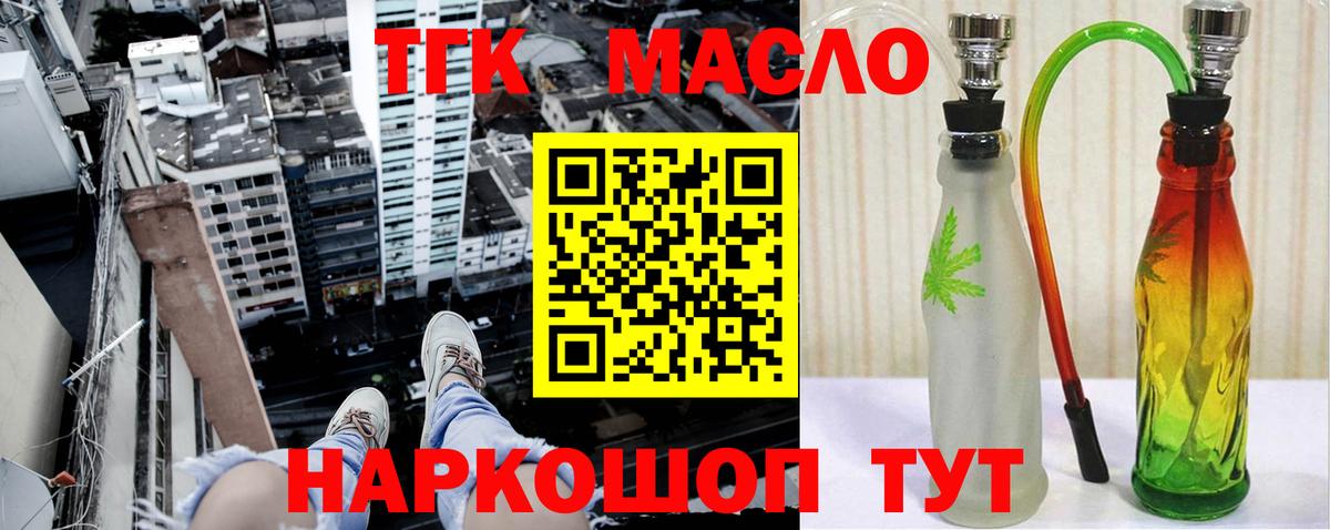 что такое наркотик  Вход с VPN    сайт  Сунжа  Дистиллят ТГК вейп с тгк  ТГК гашишное масло 